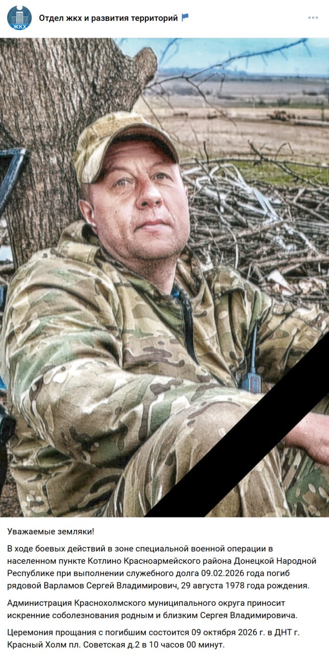 Varlamov Sergey Vladimirovich