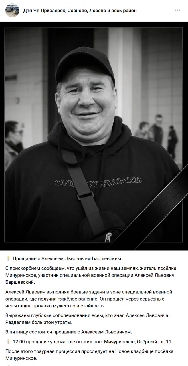 Barshevskiy Aleksey Lvovich