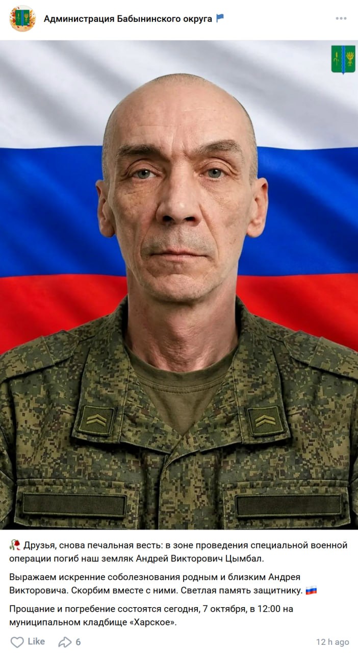 Tsymbal Andrey Viktorovich