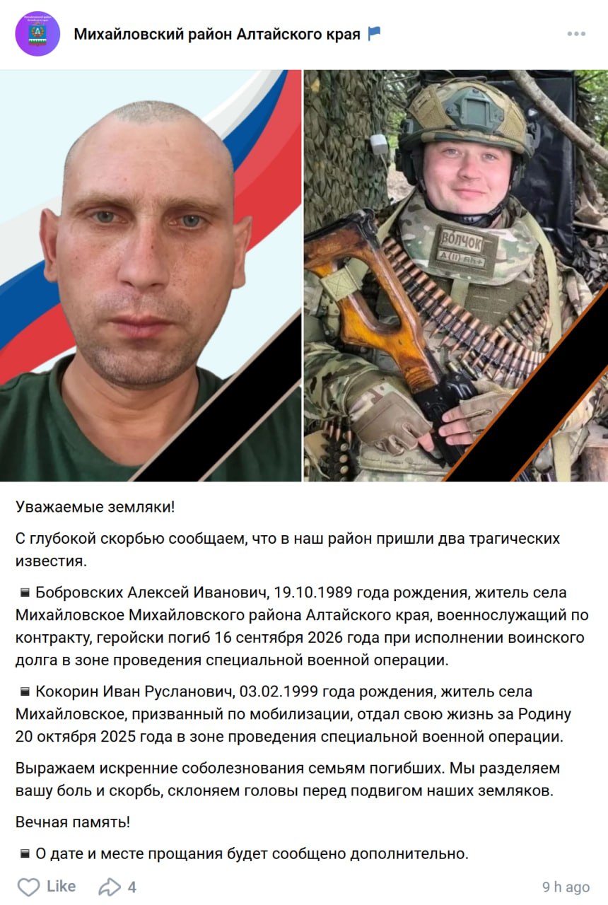 Bobrovskikh Aleksey Ivanovich