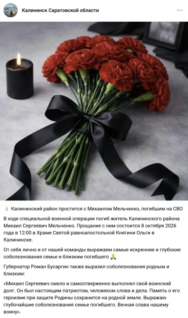Melchenko Mikhail Sergeevich