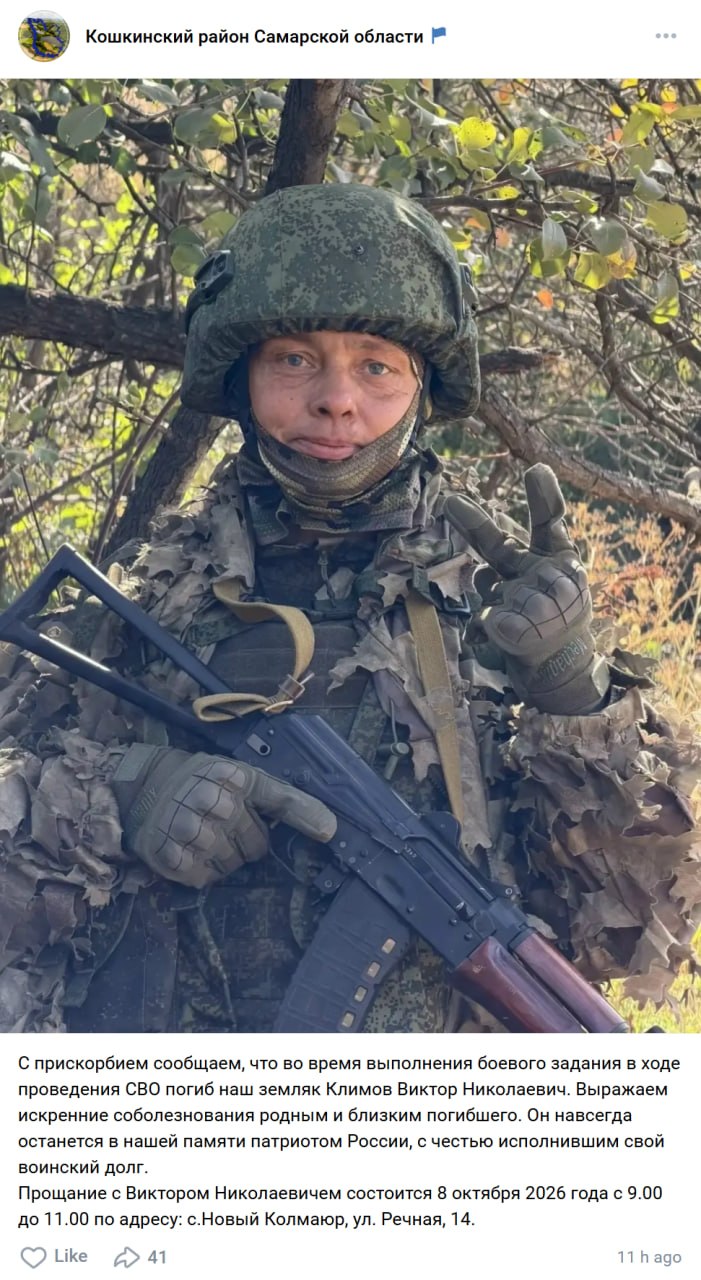 Klimov Viktor Nikolaevich