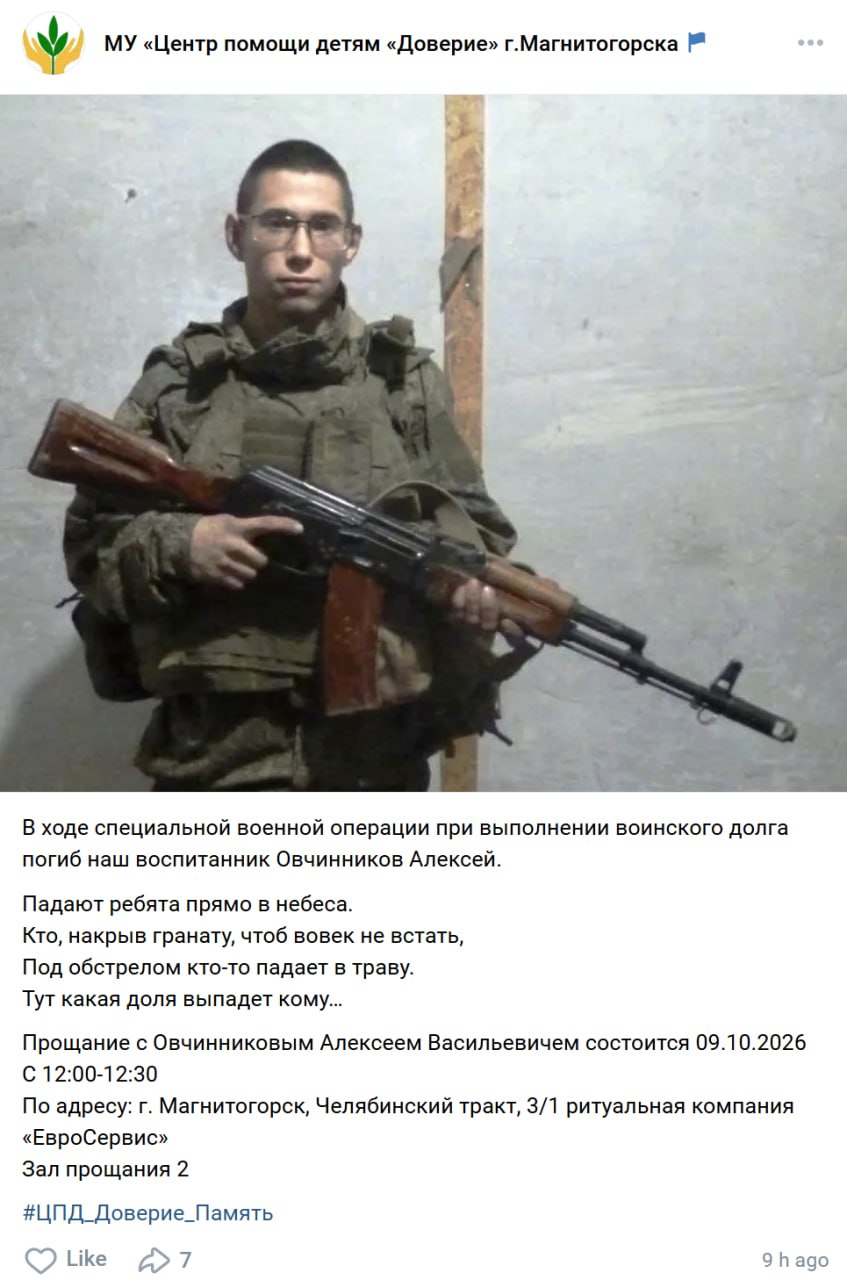 Ovchinnikov Aleksey Vasilevich