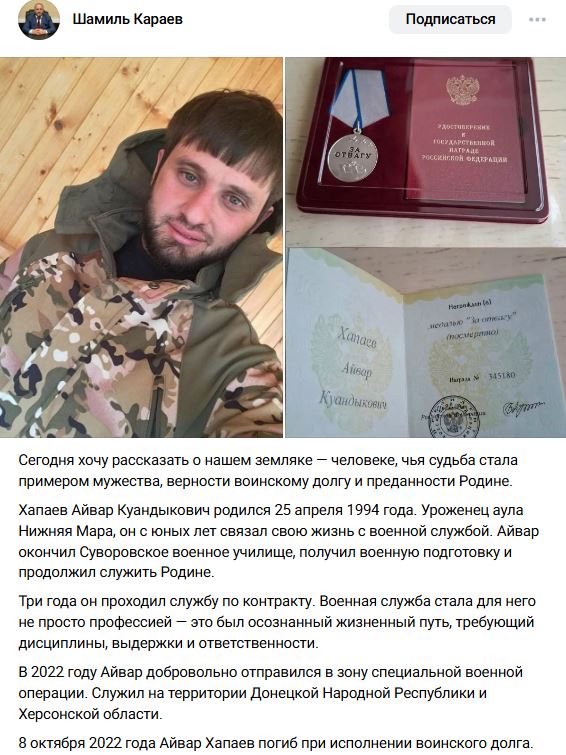Khapaev Ayvar Kuandykovich