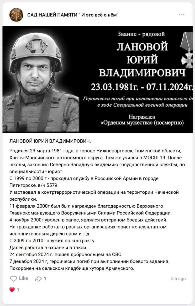 Lanovoy Yuriy Vladimirovich