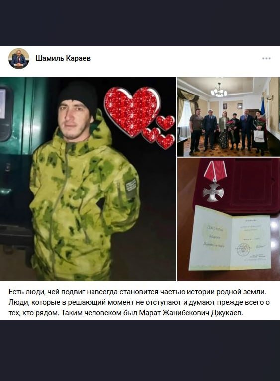 Dzhukaev Marat Zhanibekovich