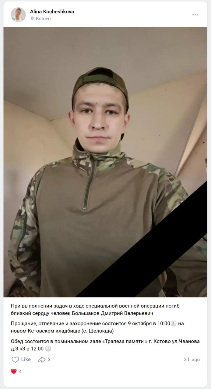 Bolshakov Dmitriy Valerevich