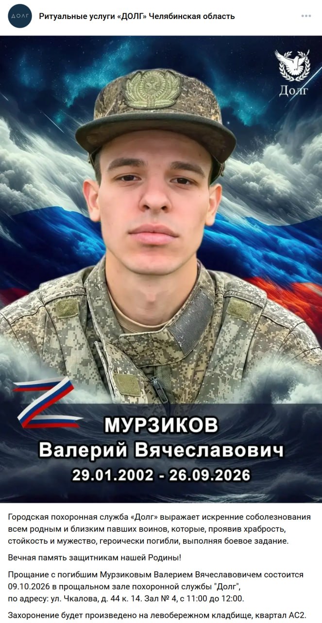 Murzikov Valeriy Vyacheslavovich
