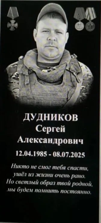 Dudnikov Sergey Aleksandrovich