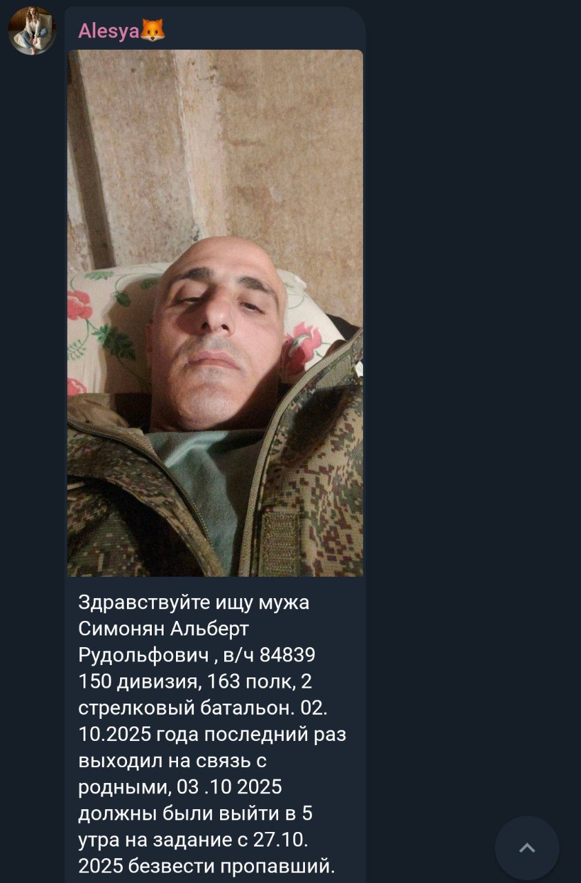 Симонян Альберт Рудольфович