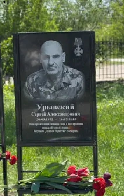 Урывский Сергей Александрович