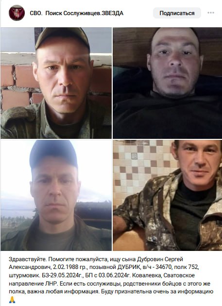 Дубровин Сергей Александрович