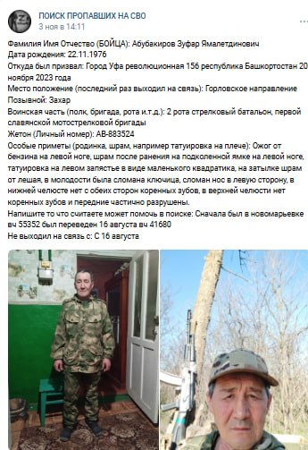 Абубакиров Зуфар Ямалетдинович