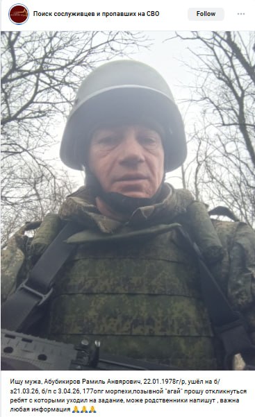Абубикиров Рамиль Анвярович