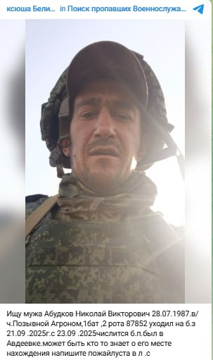 Абудков Николай Викторович