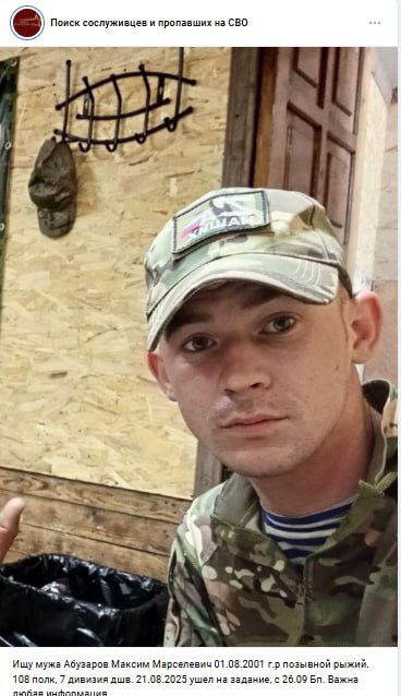 Абузаров Максим Марселевич