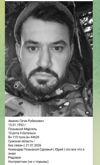Авакян Гагик Рубенович