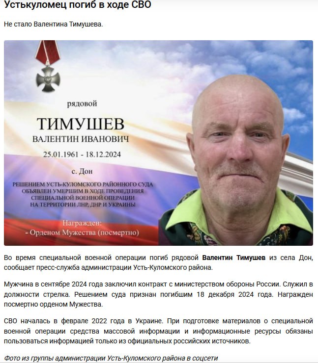 Тимушев Валентин Иванович
