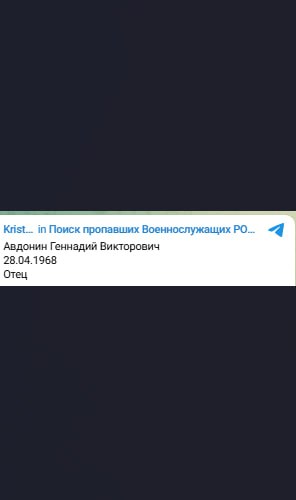 Авдонин Геннадий Викторович