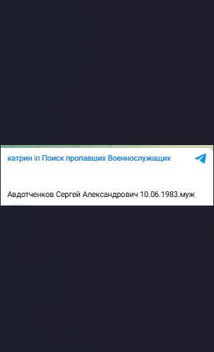 Авдотченков Сергей Александрович
