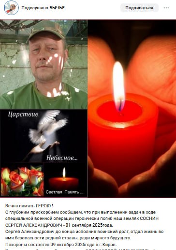Соснин Сергей Александрович