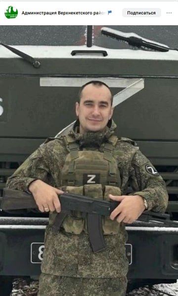 Балахонов Антон Анатольевич