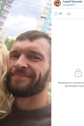 Прокашев Андрей Сергеевич