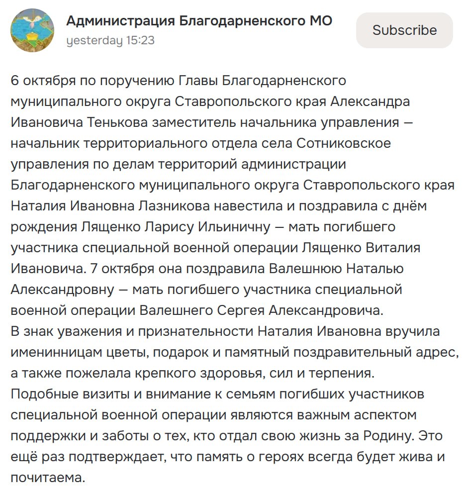 Лященко Виталий Иванович