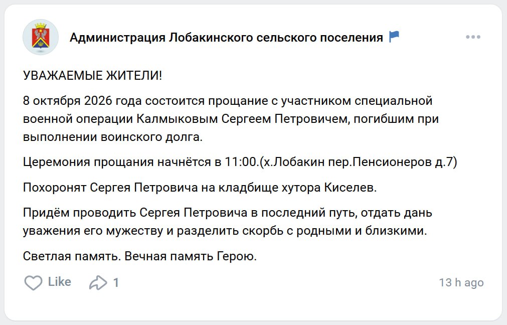 Калмыков Сергей Петрович