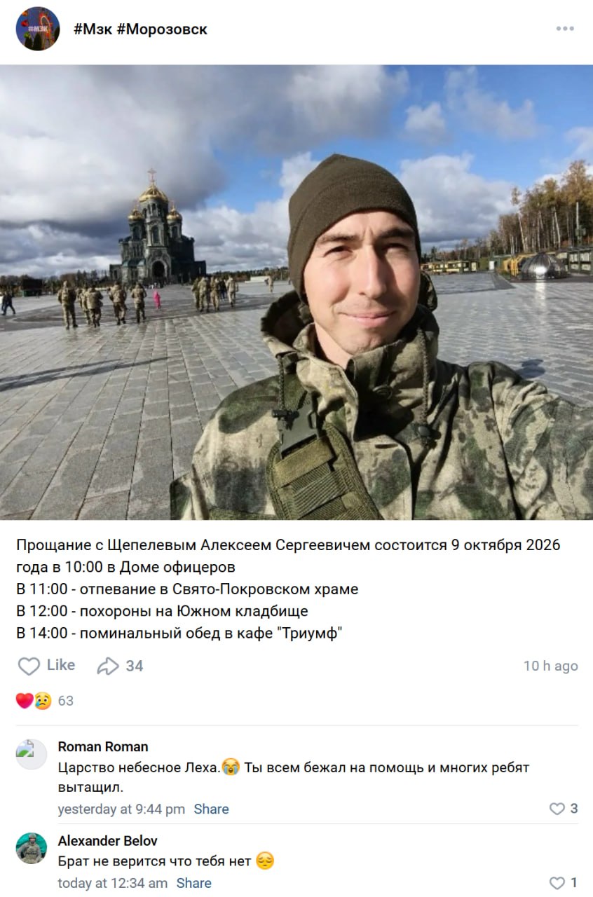 Щепелев Алексей Сергеевич