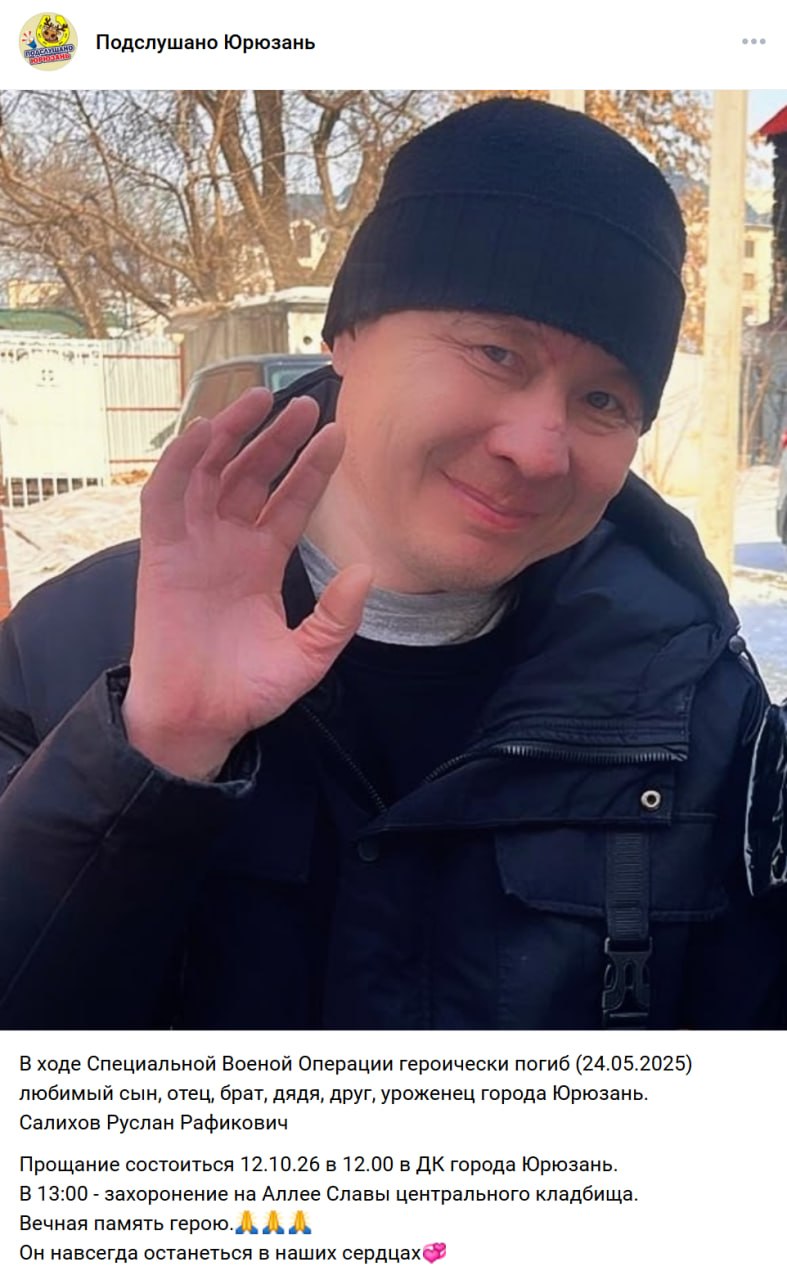 Салихов Руслан Рафикович