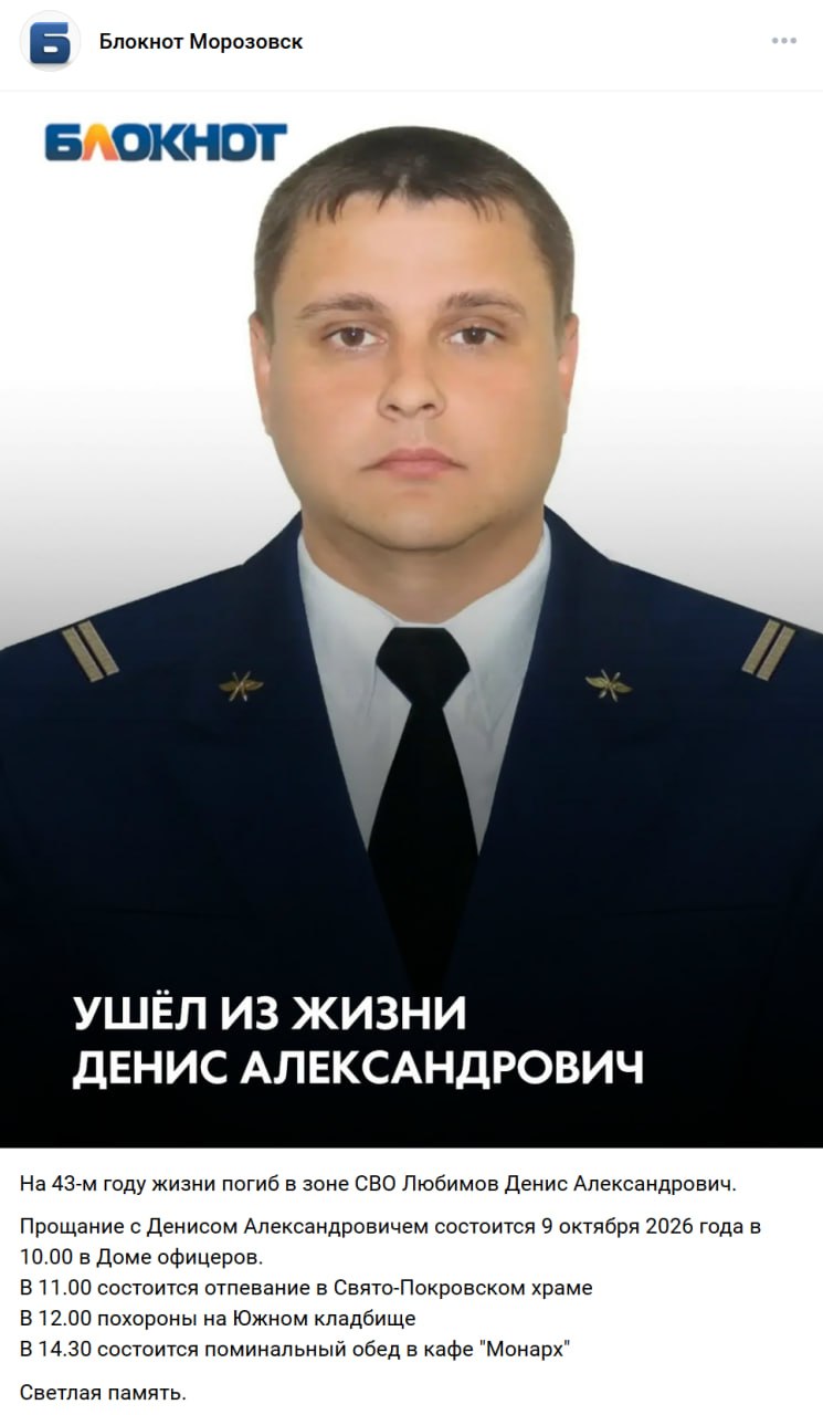 Любимов Денис Александрович