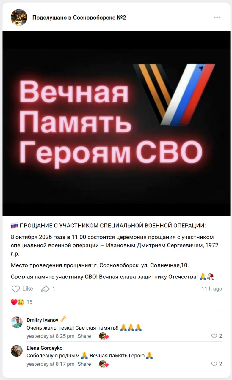 Иванов Дмитрий Сергеевич