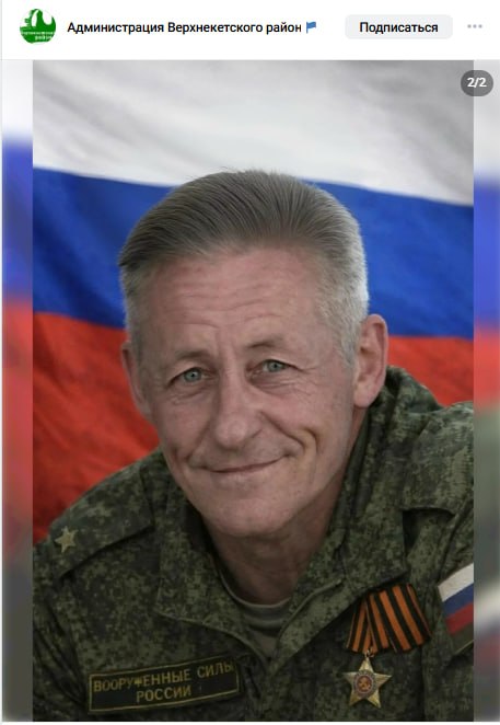 Биданец Андрей Михайлович