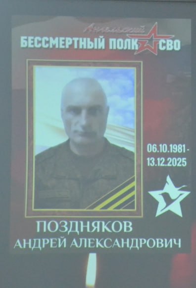 Pozdnyakov Andrey Aleksandrovich