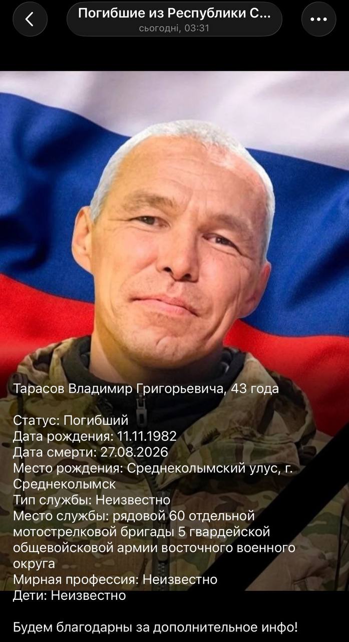 Tarasov Vladimir Grigorevicha