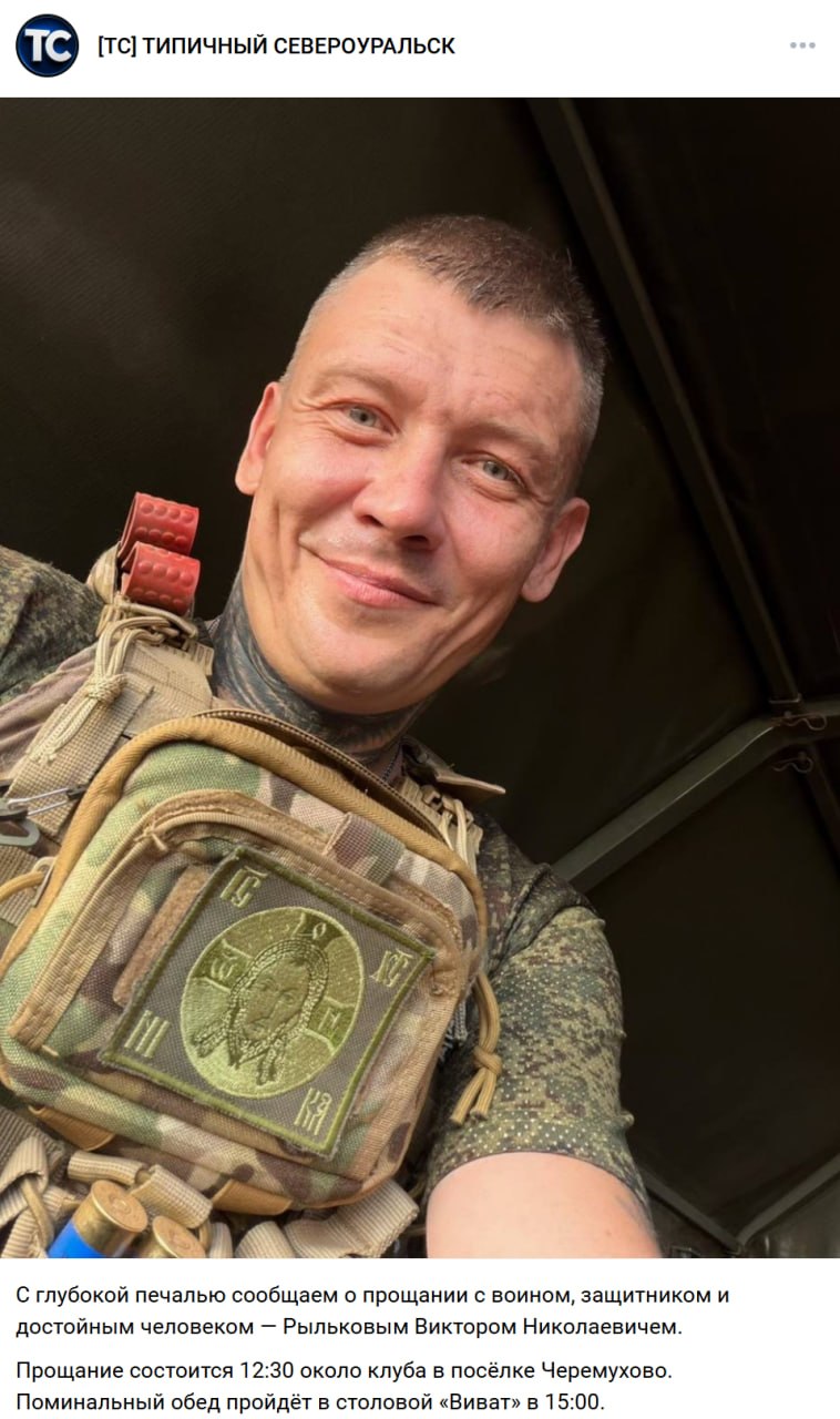 Rylkov Viktor Nikolaevich