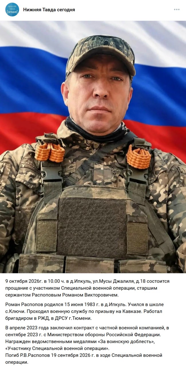Raspopov Roman Viktorovich