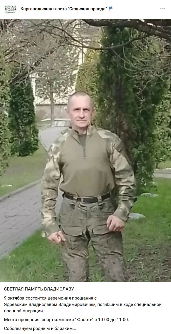 Yadrevskiy Vladislav Vladimirovich