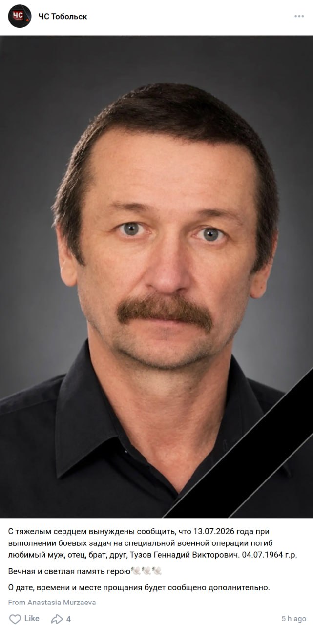 Tuzov Gennadiy Viktorovich