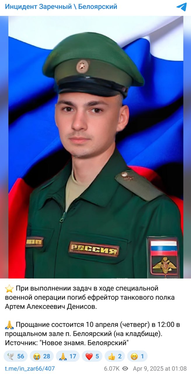 Denisov Artem Alekseevich