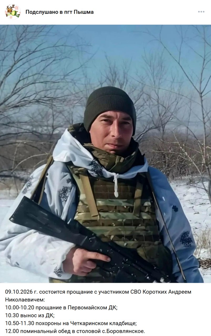 Korotkikh Andrey Nikolaevich