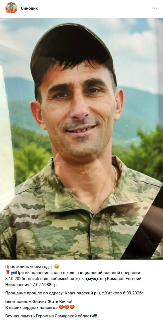 Komarov Evgeniy Nikolaevich