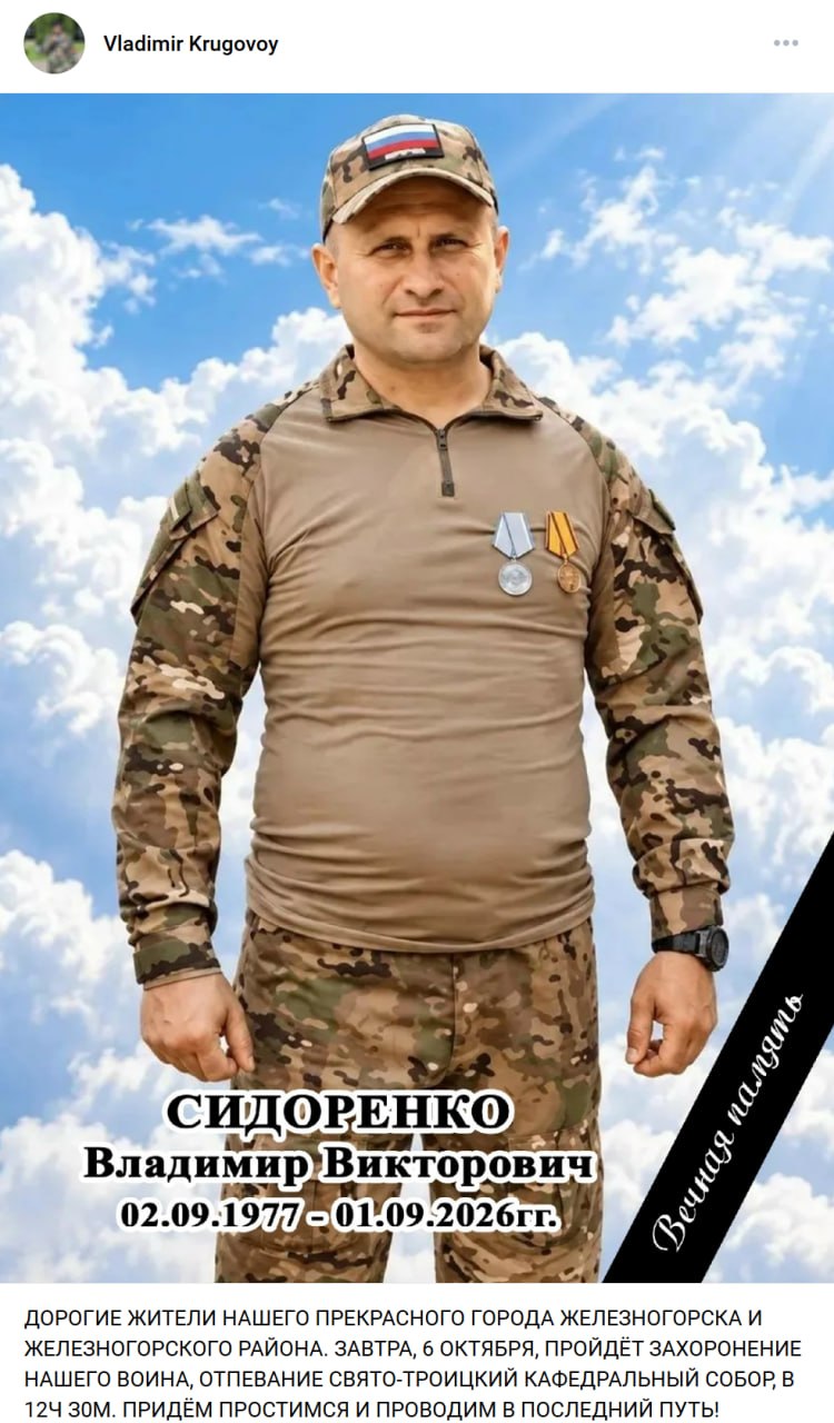 Sidorenko Vladimir Viktorovich