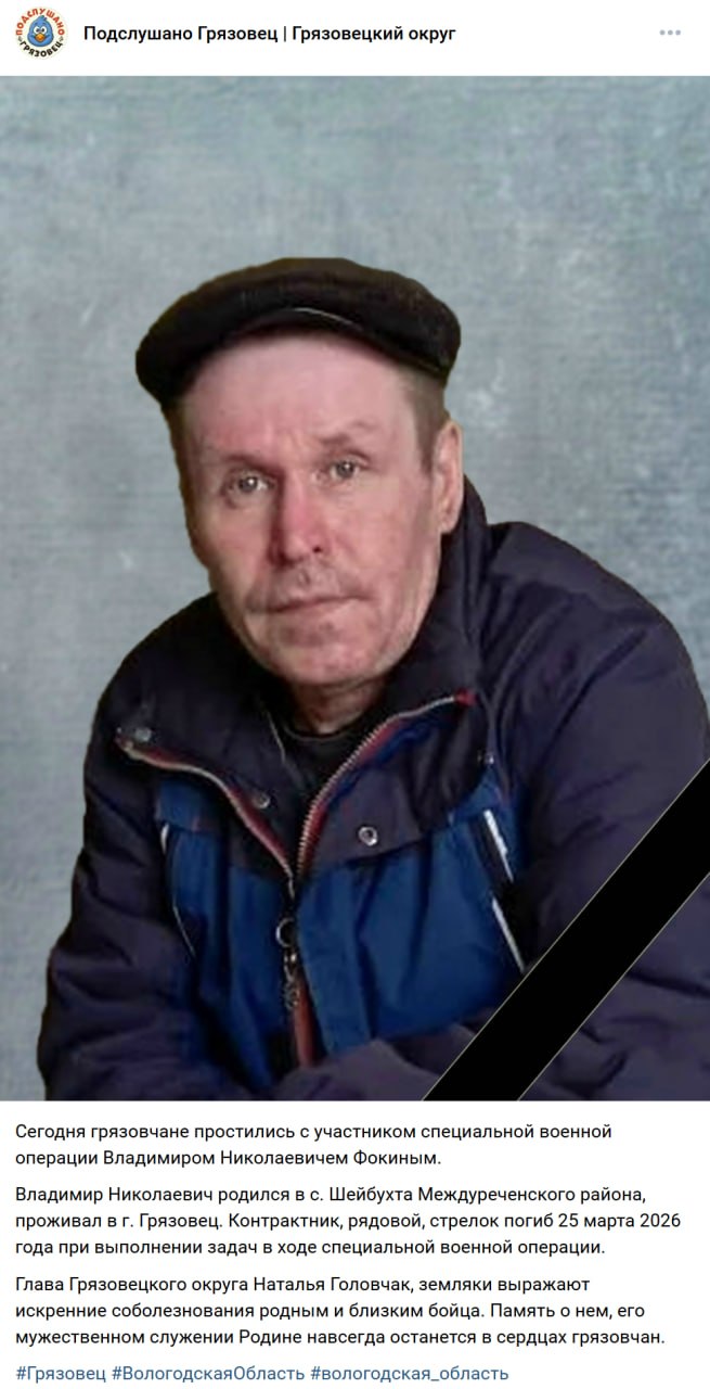 Fokin Vladimir Nikolaevich