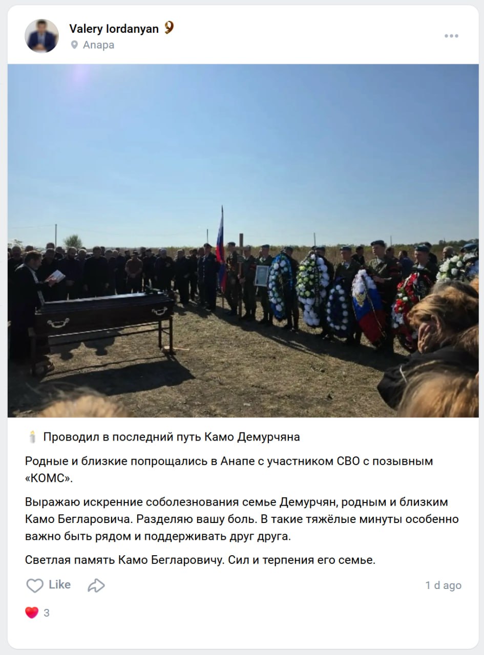 Demurchyan Kamo Beglarovich