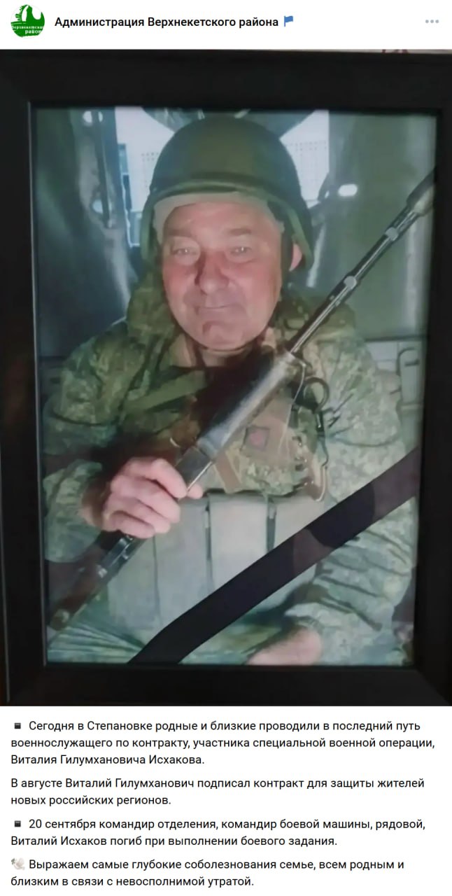 Iskhakov Vitaliy Gilumkhanovich