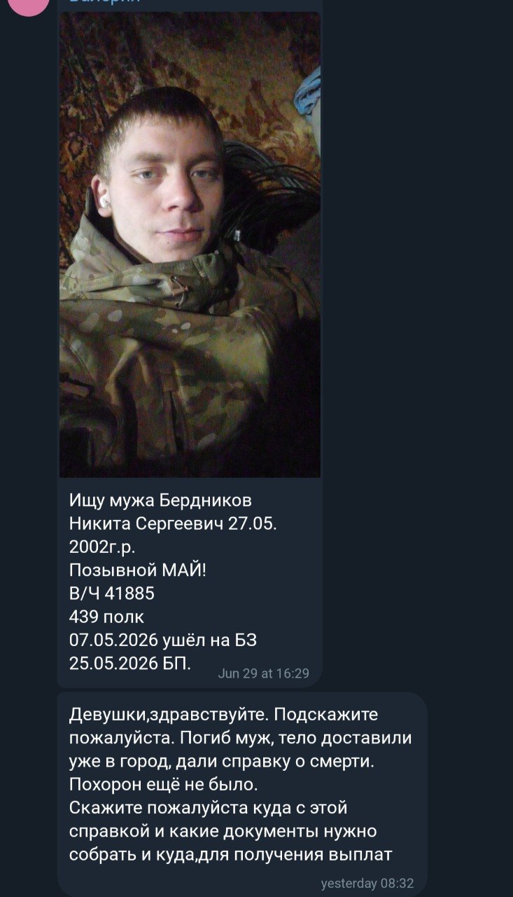 Berdnikov Nikita Sergeevich