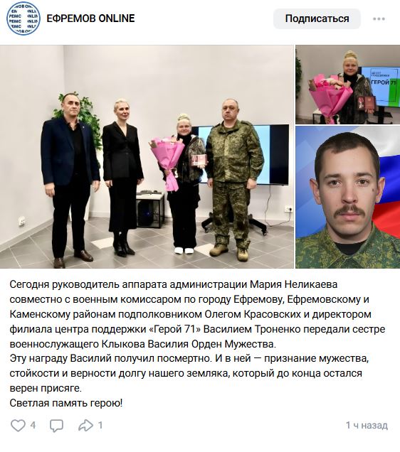 Klykov Vasiliy Semenovich