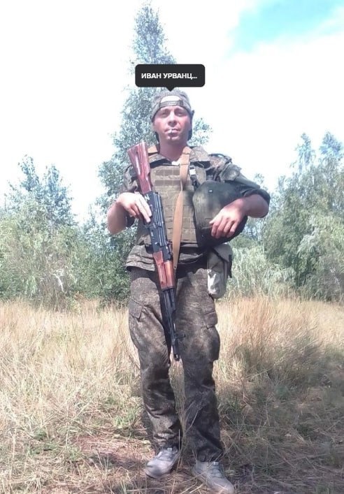 Urvantsev Ivan Viktorovich